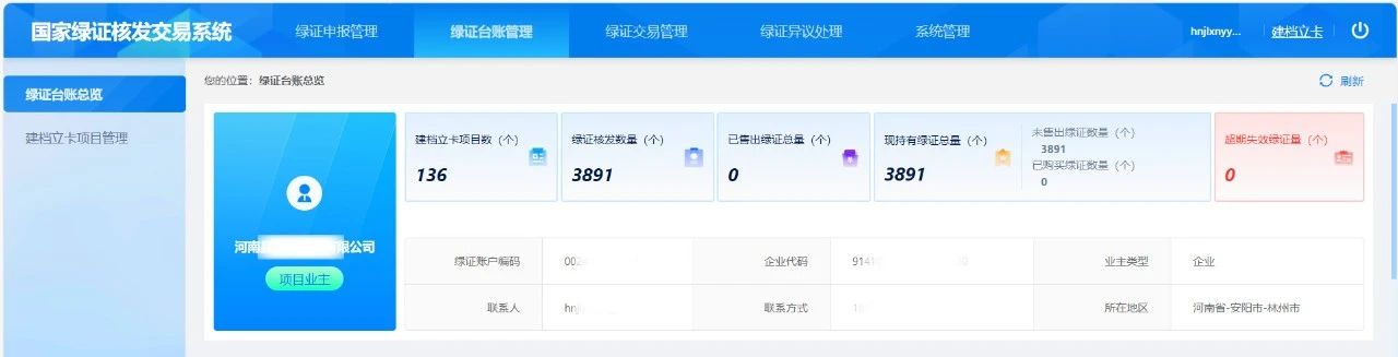 逐「绿」前行，www.jinnianhui.com金年会体育科技成功申领户用光伏绿色电力证书