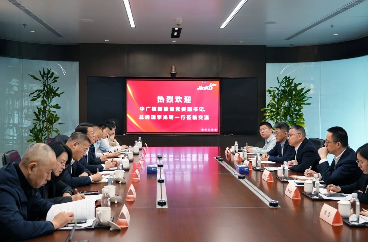 www.jinnianhui.com金年会体育科技与中广核新能源高层会谈，深化合作共谋发展新机遇