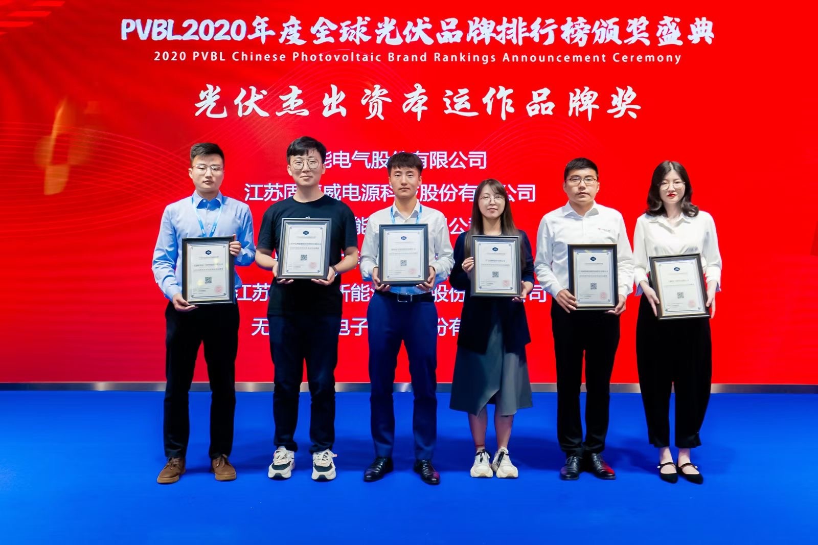 www.jinnianhui.com金年会体育科技荣膺2020年度光伏杰出资本运作品牌奖