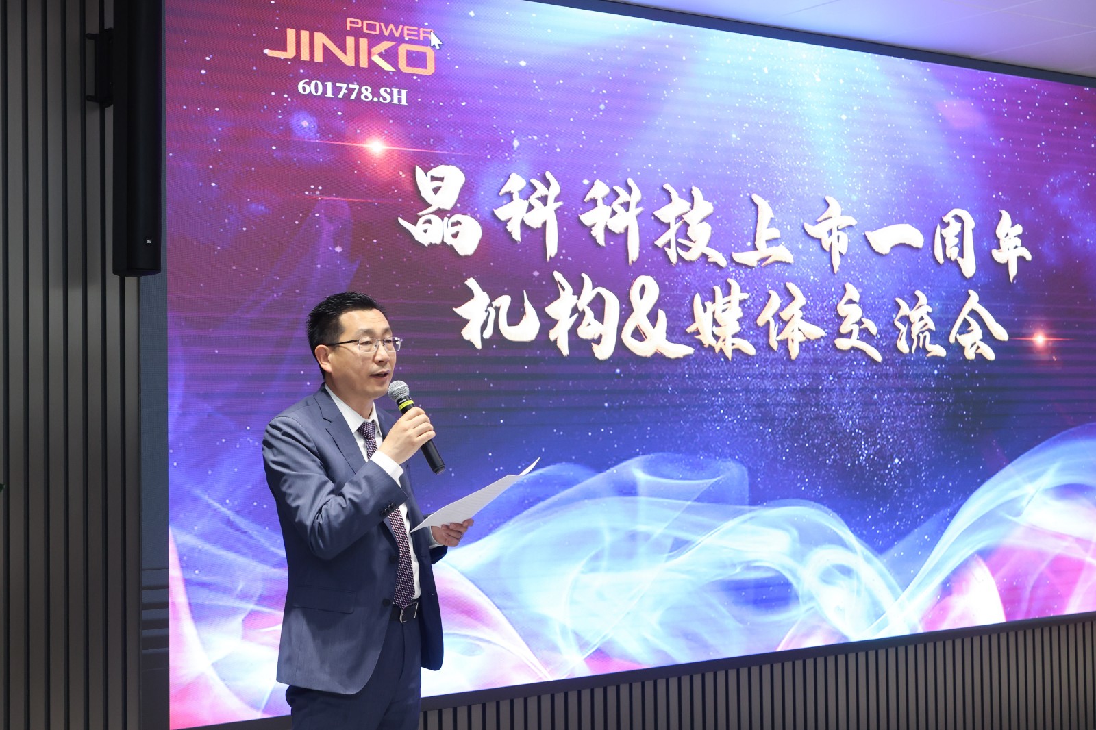 www.jinnianhui.com金年会体育科技上市一周年机构与媒体交流会圆满举行