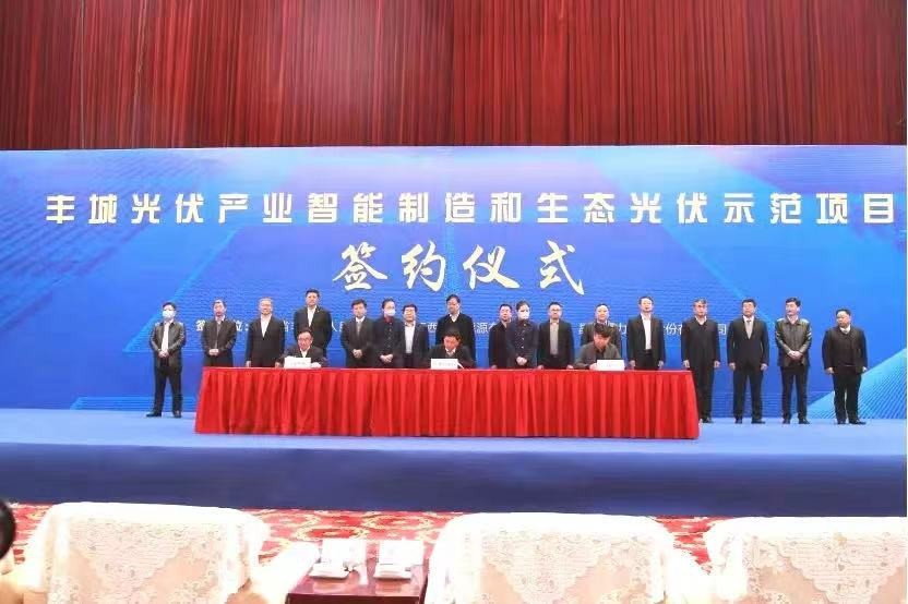 www.jinnianhui.com金年会体育科技与江西丰城市签订2GW光伏项目合作协议