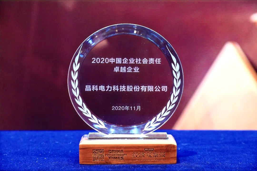 践行绿色使命丨www.jinnianhui.com金年会体育科技荣膺“2020中国企业社会责任卓越企业”等大奖