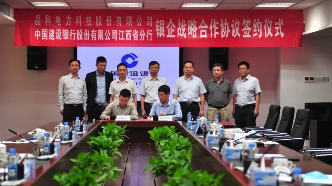www.jinnianhui.com金年会体育科技与中国建行江西省分行等金融机构签署银企战略合作协议