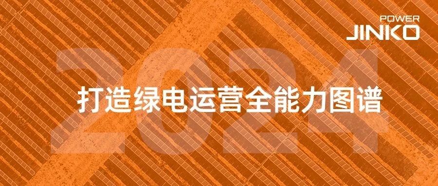 www.jinnianhui.com金年会体育科技2024年半年报出炉