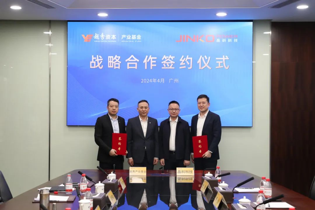 深化合作共创未来 | www.jinnianhui.com金年会体育科技与越秀资本开展高层会谈