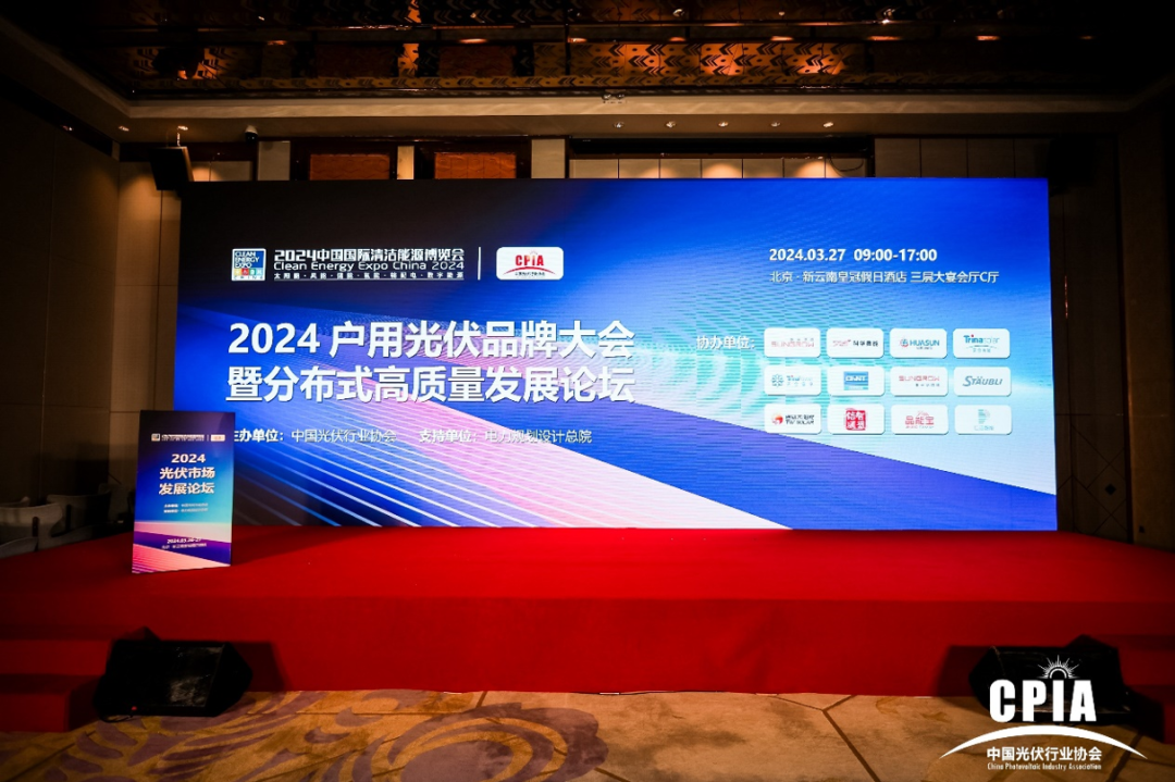 www.jinnianhui.com金年会体育科技晶能宝出席户用光伏大会领航“集中汇流+储能”技术新应用