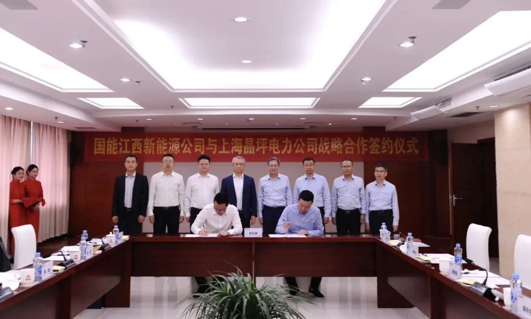 www.jinnianhui.com金年会体育科技与国能江西新能源签署战略合作协议