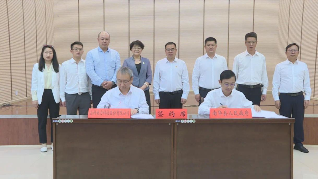 280MW！www.jinnianhui.com金年会体育科技与云南南华县人民政府签订雨露风电场投资开发协议