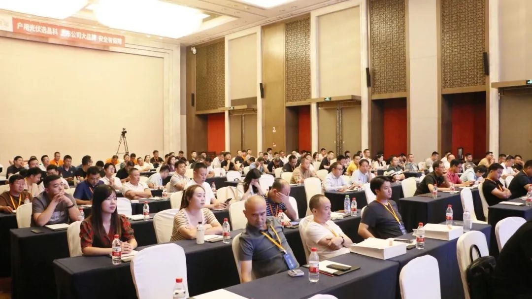  逐光前行_www.jinnianhui.com金年会体育科技户用光伏晶能宝湖北招商会在武汉举行