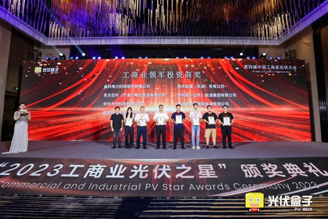 持续引领_www.jinnianhui.com金年会体育科技连续两年蝉联“工商业领军投资商”奖！