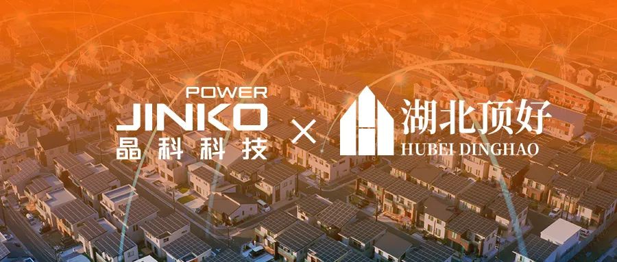 产融协同 | www.jinnianhui.com金年会体育科技与湖北顶好达成战略合作