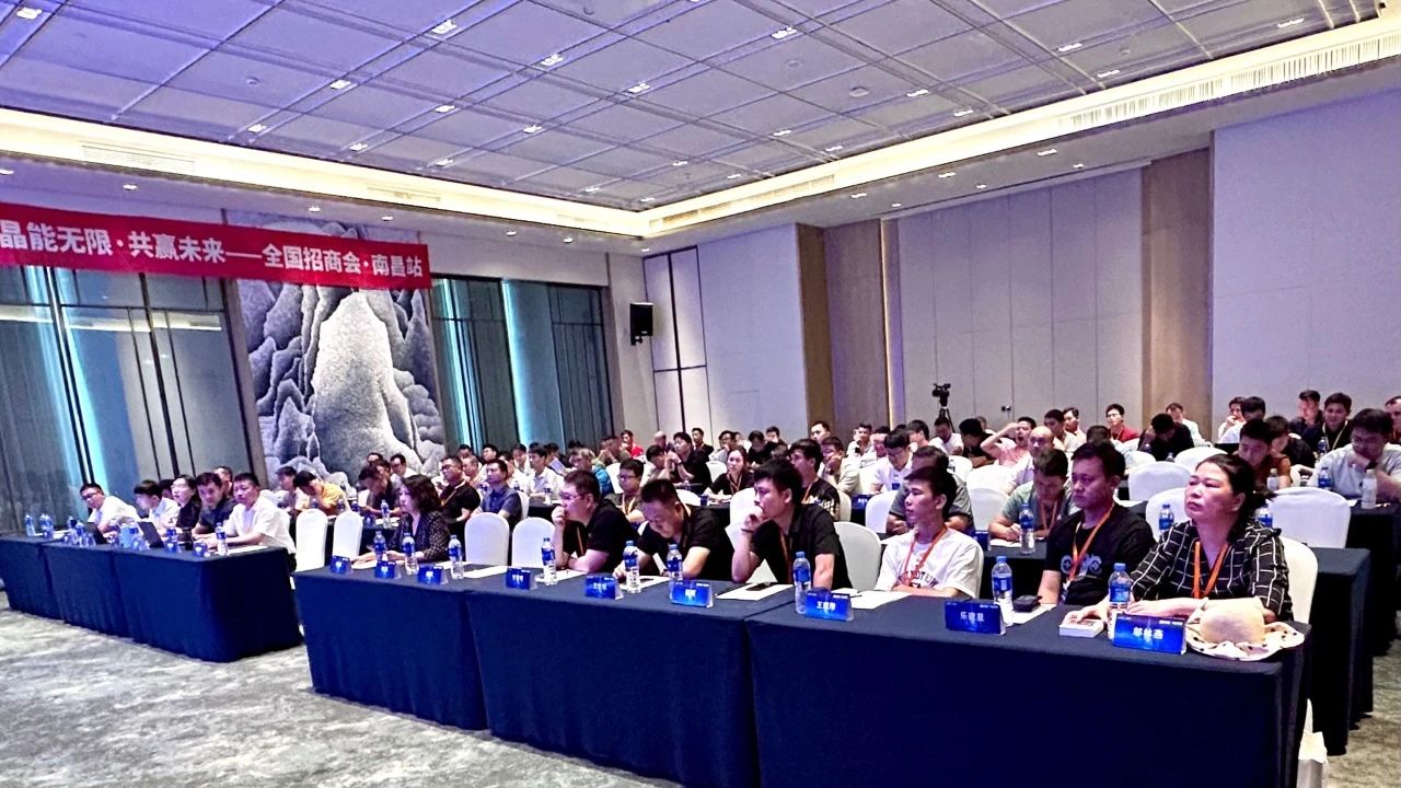 携光聚首！www.jinnianhui.com金年会体育科技户用光伏晶能宝招商会亮相南昌