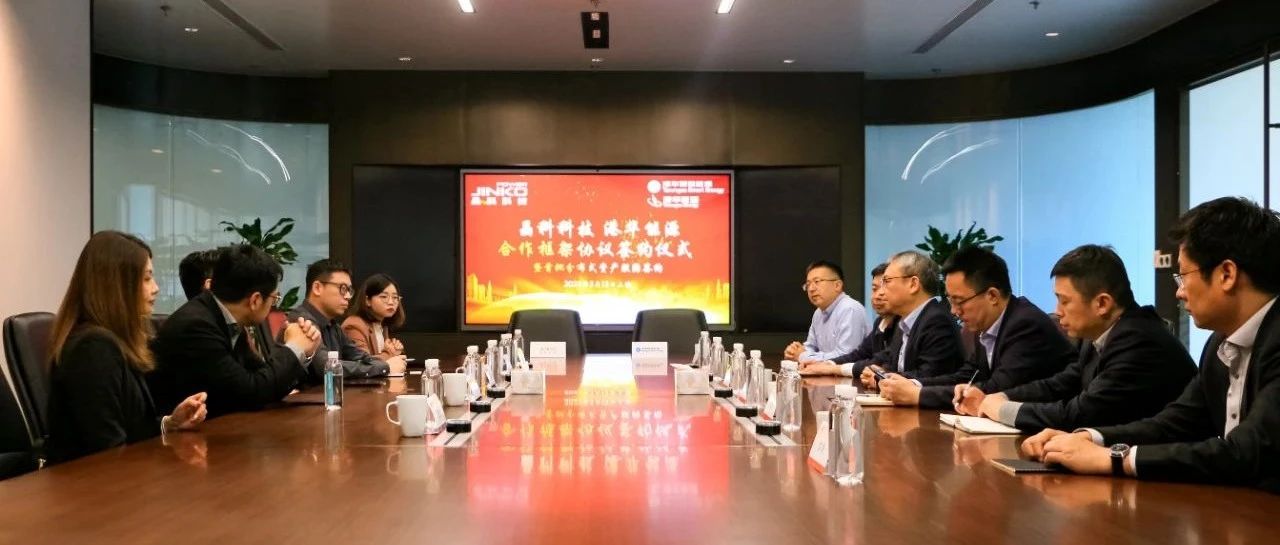  www.jinnianhui.com金年会体育科技与港华能源达成深度合作
