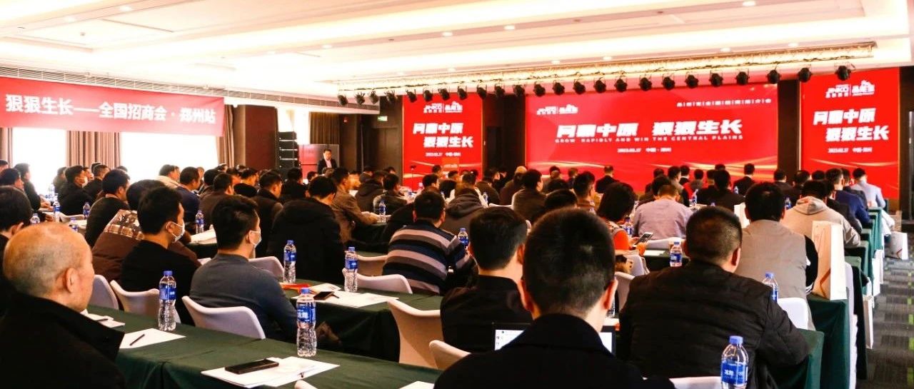 www.jinnianhui.com金年会体育科技户用光伏晶能宝全国招商推介会河南站火热集结！