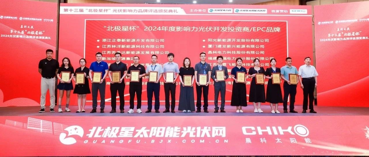 www.jinnianhui.com金年会体育科技斩获双荣誉引领光伏产业可持续发展新纪元