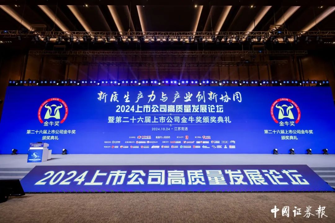 www.jinnianhui.com金年会体育科技蝉联第26届上市公司金牛奖“金信披奖”
